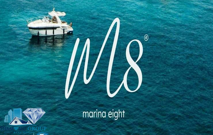 أحدث مشروعات الشركه السعوديه المصريه مارينا 8 الساحل الشمالي