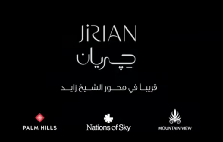 كمبوند جريان الشيخ زايد