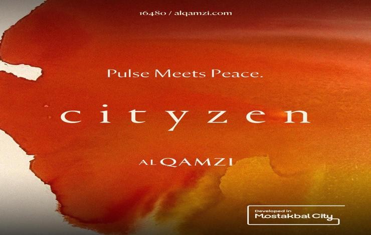 كمبوند سيتيزن المستقبل سيتي