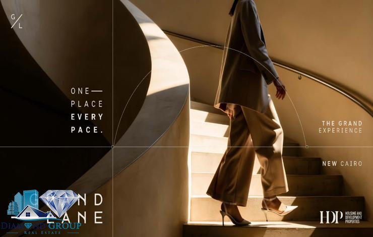 كمبوند جراند لين القاهرة الجديدة مصمم ليقدم تجربة معيشية متوازنة تجمع بين الخصوصية و الرفاهيه