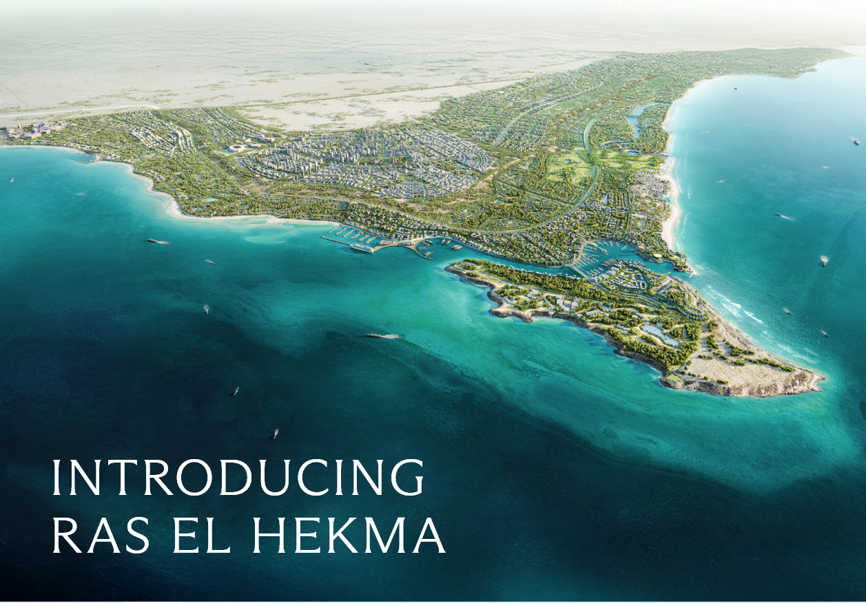 مدن الاماراتية رأس الحكمة